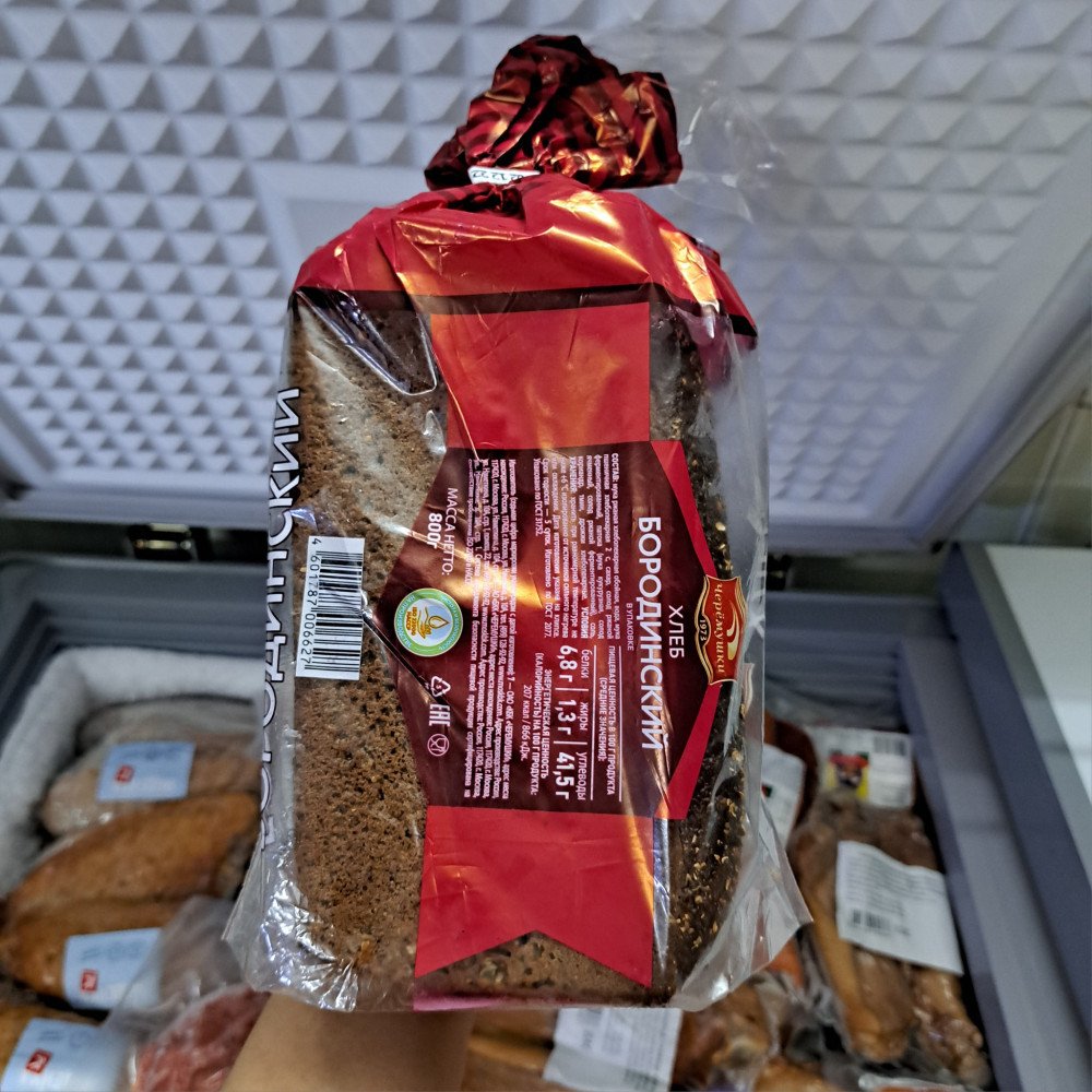 Những lát bánh mì đen Nga được bày trí hấp dẫn cùng thịt xông khói và rau thơm.