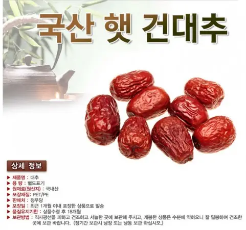 Hướng Dẫn Nấu Táo Đỏ Hàn Quốc Đơn Giản