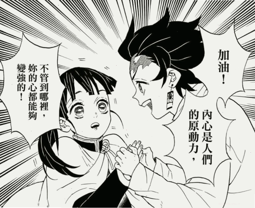 Tsuyuri Kanao nhận lời động viên từ Tanjiro